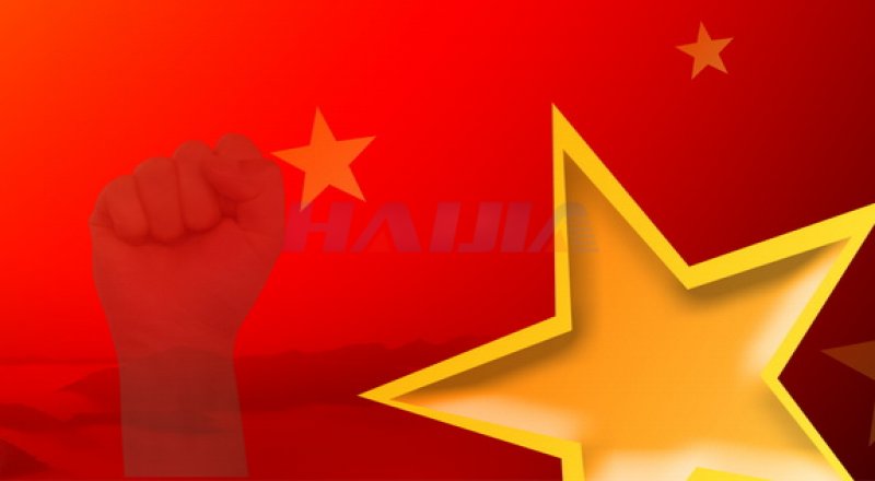 廉政合规